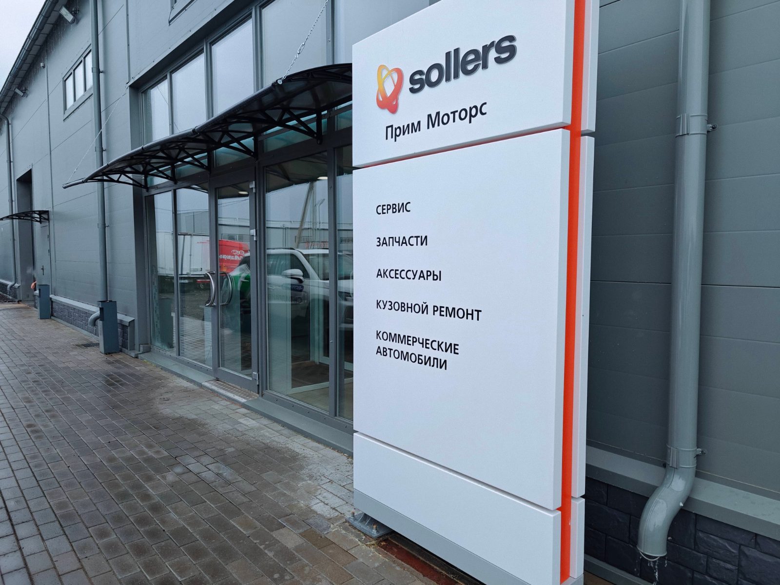 Автомобиль SOLLERS на СТО Прим-Моторс